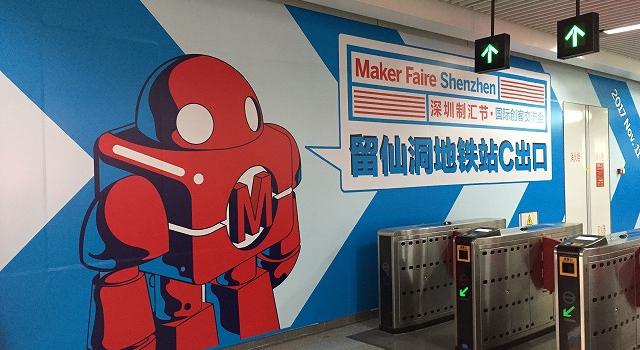 Maker Faire Shenzhen(深セン) 2017に行ってきました その1
